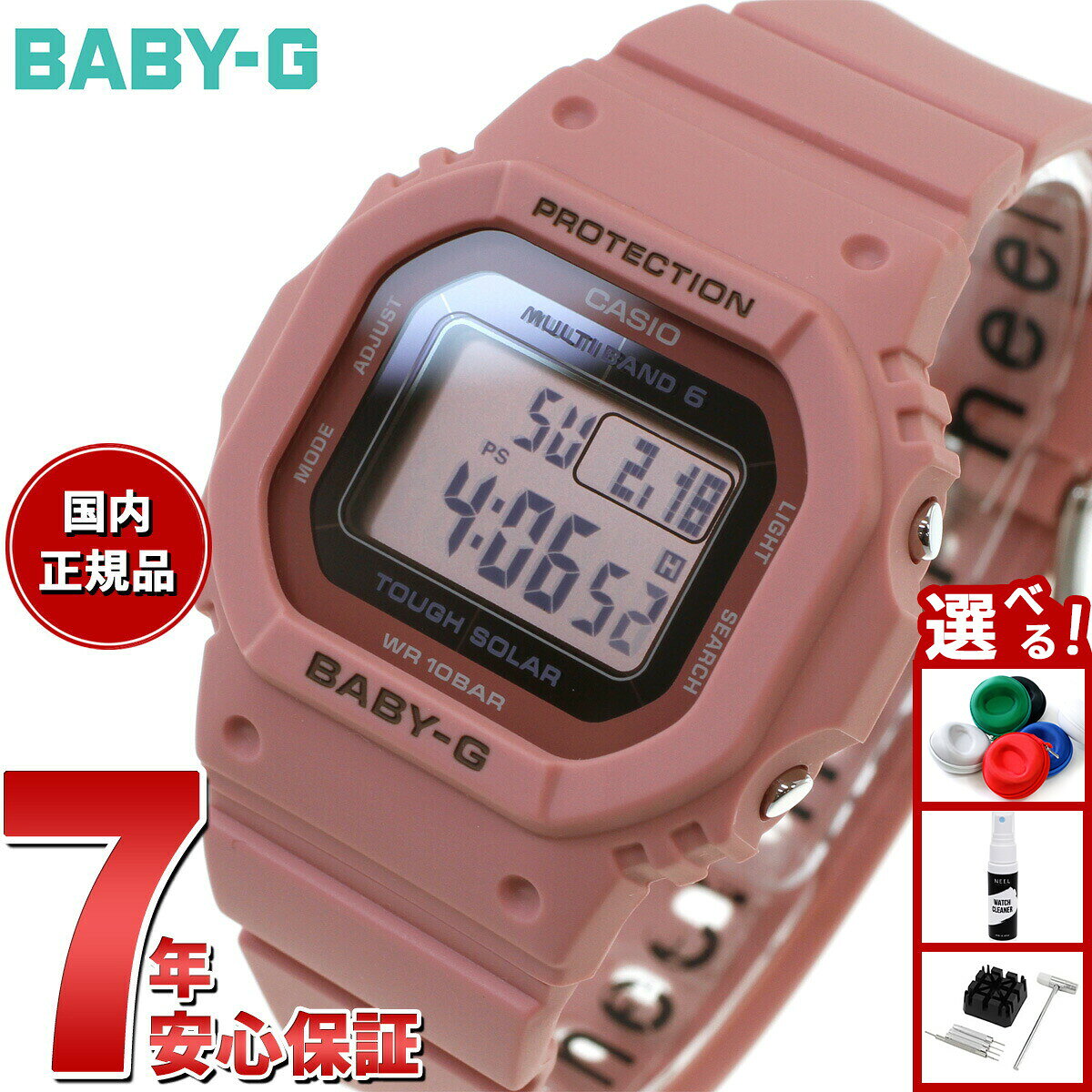 BABY-G カシオ ベビーG レディース 電波 ソーラー 腕時計 タフソーラー BGD-5650-4JF スモーキーピンク