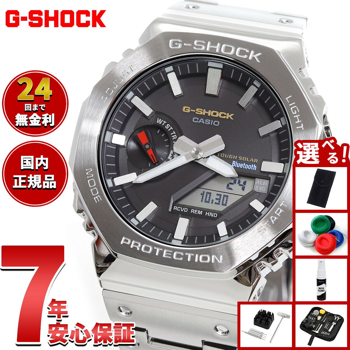 G-SHOCK ジーショック カシオ Gショック CASIO GM-B2100SD-1CJF タフソーラー フルメタル 腕時計 メンズ スマートフォンリンク