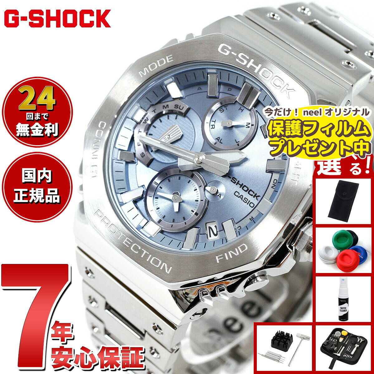 G-SHOCK ジーショック カシオ Gショック CASIO GMC-B2100AD-2AJF タフソーラー フルメタル シルバー ブルー クロノグラフ 腕時計 メンズ スマートフォンリンク