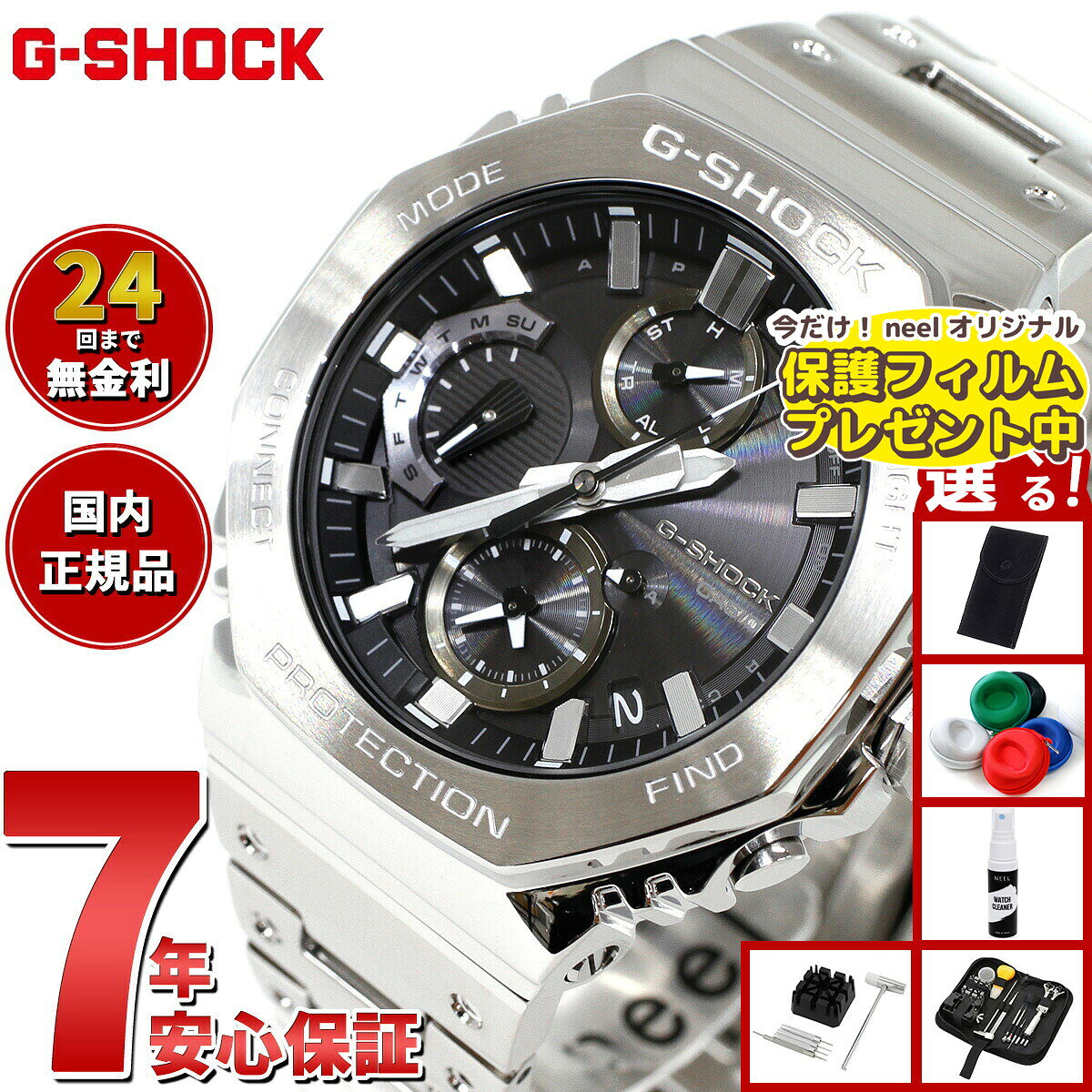 G-SHOCK ジーショック カシオ Gショック CASIO GMC-B2100D-1AJF タフソーラー フルメタル シルバー ブラック クロノグラフ 腕時計 メンズ スマートフォンリンク