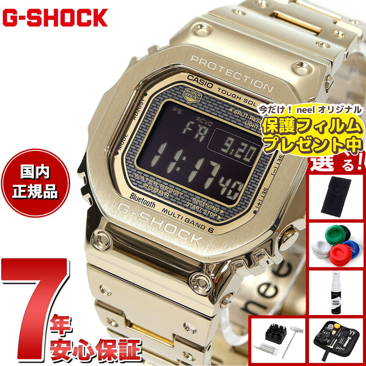 【店内ポイント最大42倍！本日限定！】【選べるノベルティー付き】カシオ Gショック CASIO G-SHOCK ジーショック タフソーラー 電波時計 デジタル 腕時計 メンズ フルメタル ゴールド G