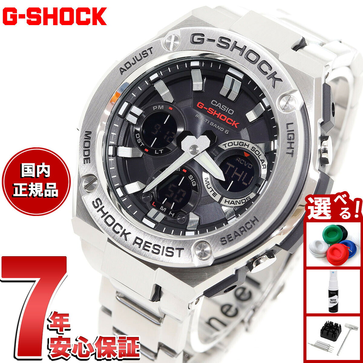G-SHOCK ジーショック 電波 ソーラー 電波時計 G-STEEL カシオ Gショック Gスチール CASIO 腕時計 メンズ アナデジ タフソーラー GST-W110D-1AJF