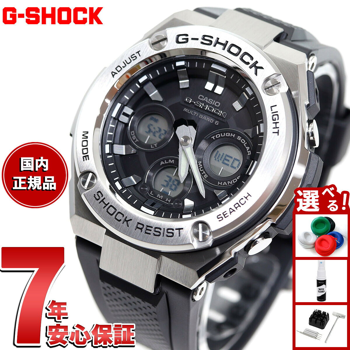 G-SHOCK ジーショック 電波 ソーラー 電波時計 G-STEEL カシオ Gショック Gスチール CASIO 腕時計 メンズ タフソーラー GST-W310-1AJF