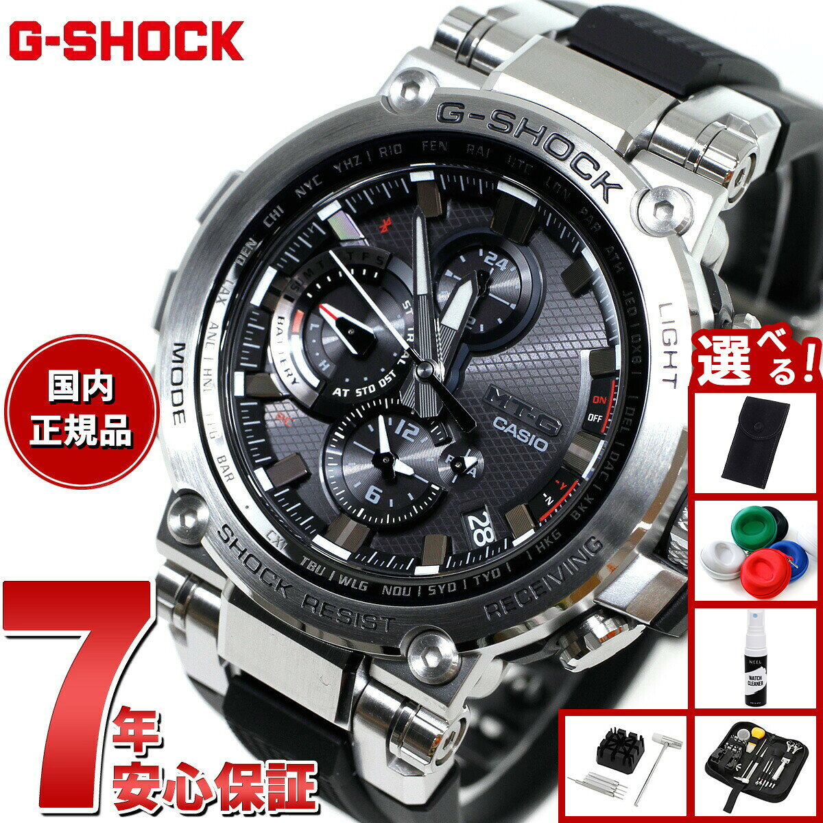 【店内Points最大42倍！本日限定！】【選べるノベルティー付き】MT-G G-SHOCK ジーショック 電波 ソーラー 電波時計 カシオ Gショック CASIO 腕時計 メンズ タフソーラー MTG-