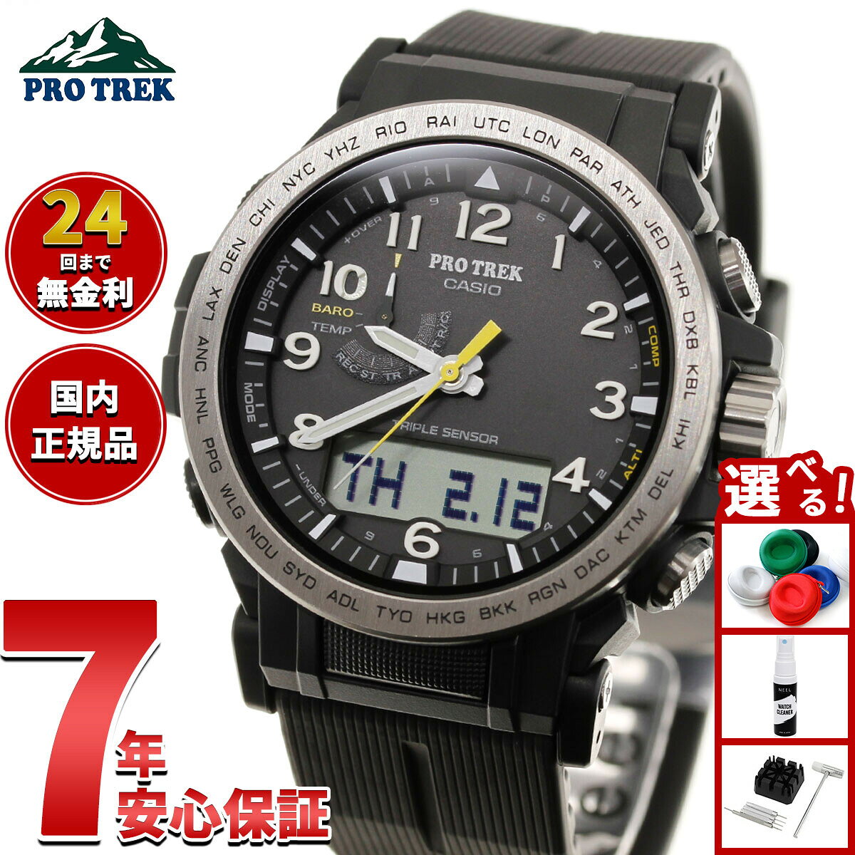 楽天市場】プロトレック クライマーライン 電波ソーラー prw-50fc-1jf
