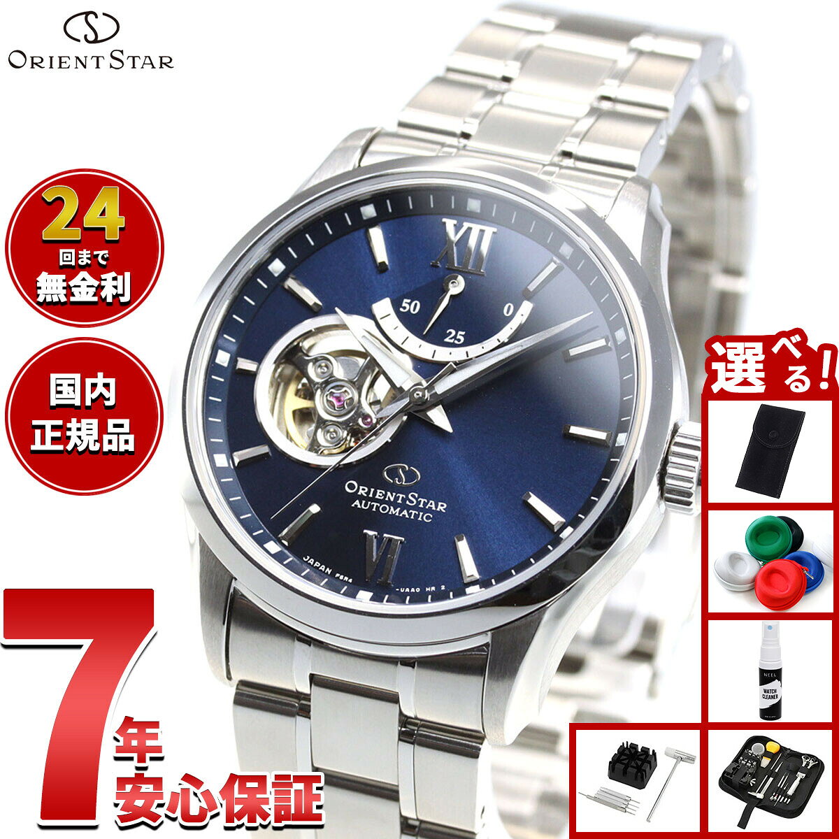 オリエントスター ORIENT STAR 腕時計 メンズ 自動巻き 機械式 コンテンポラリー CONTEMPORALY セミスケルトン RK-AT0002L