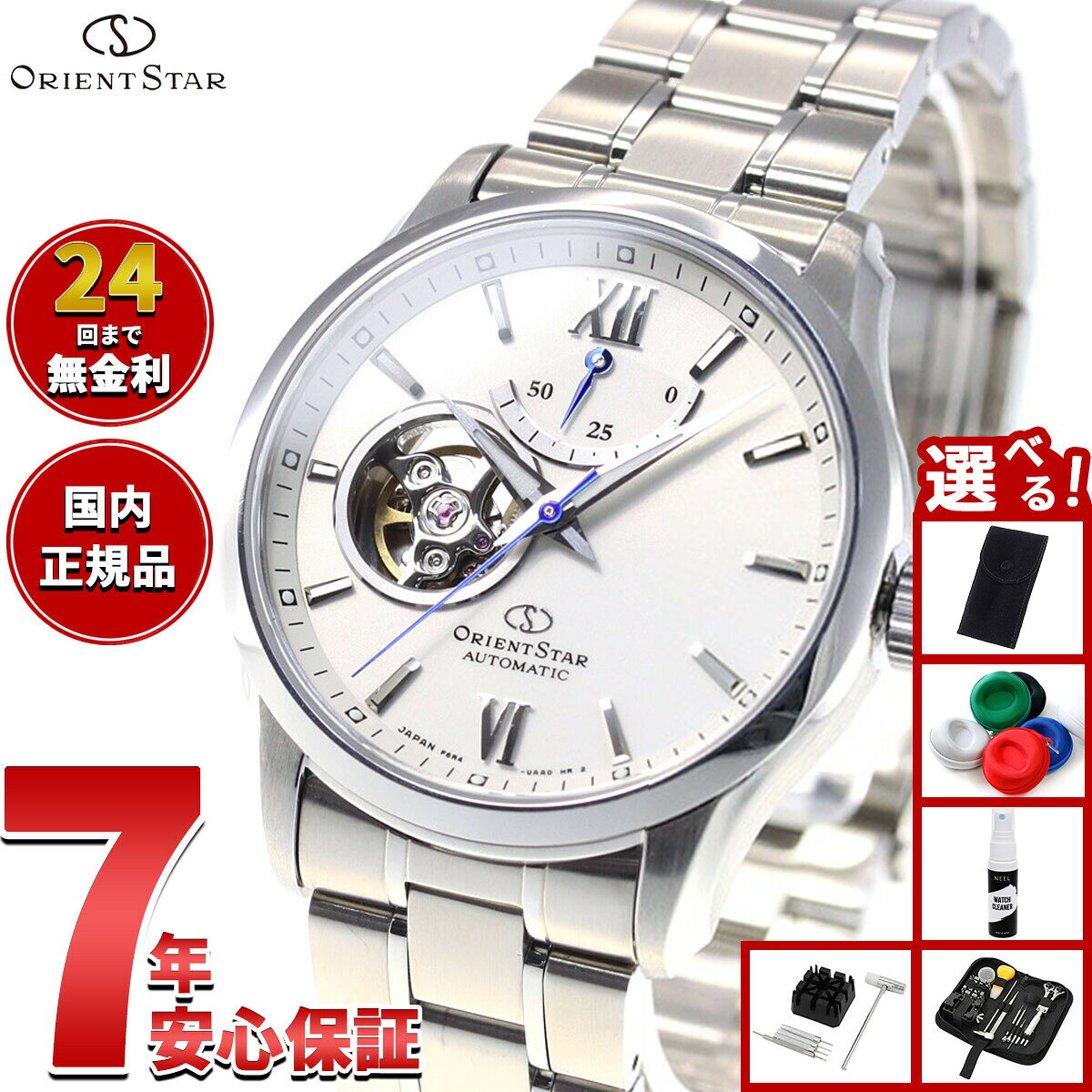 オリエントスター ORIENT STAR 腕時計 メンズ 自動巻き 機械式 コンテンポラリー CONTEMPORALY セミスケルトン RK-AT0004S