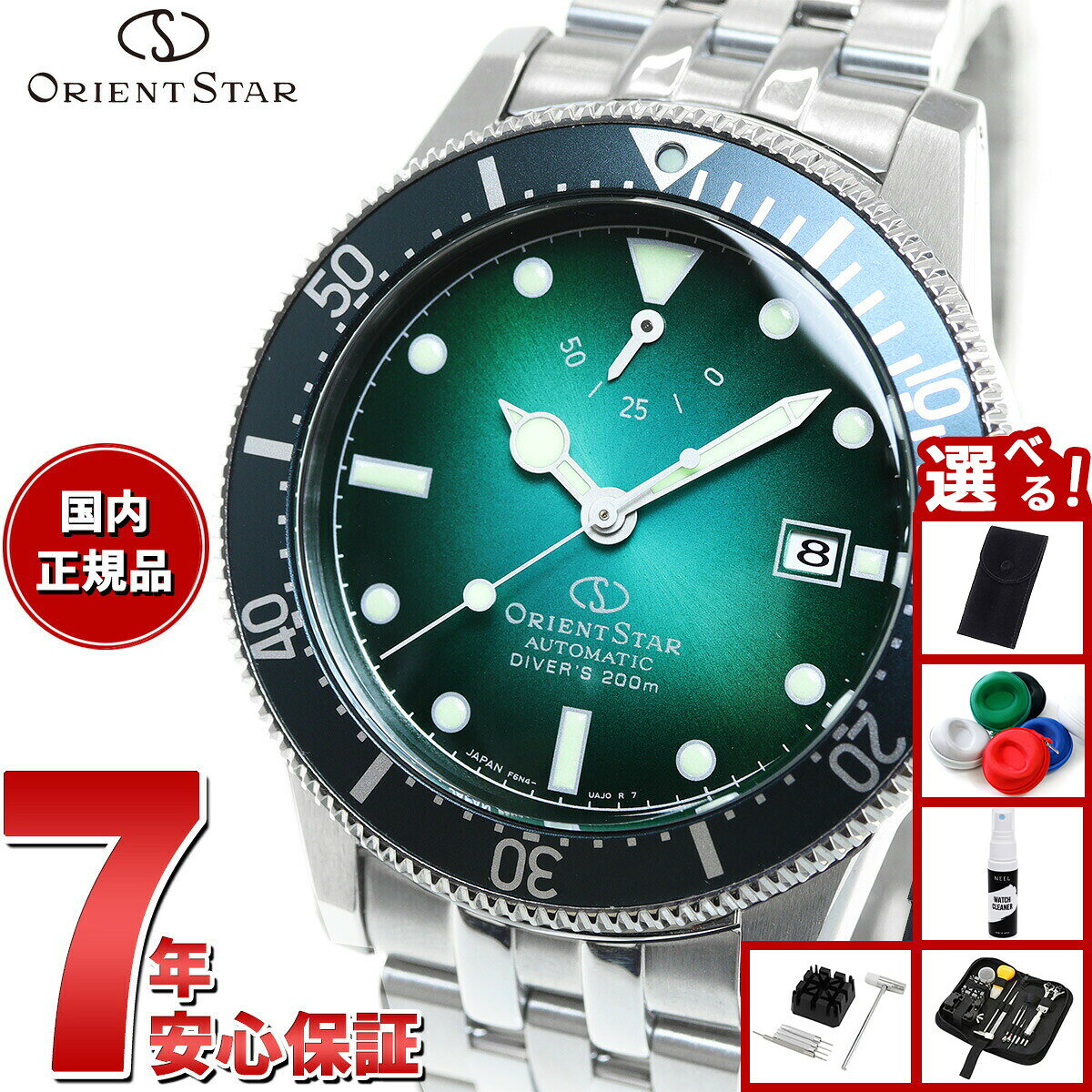 楽天市場】orient 200mの通販
