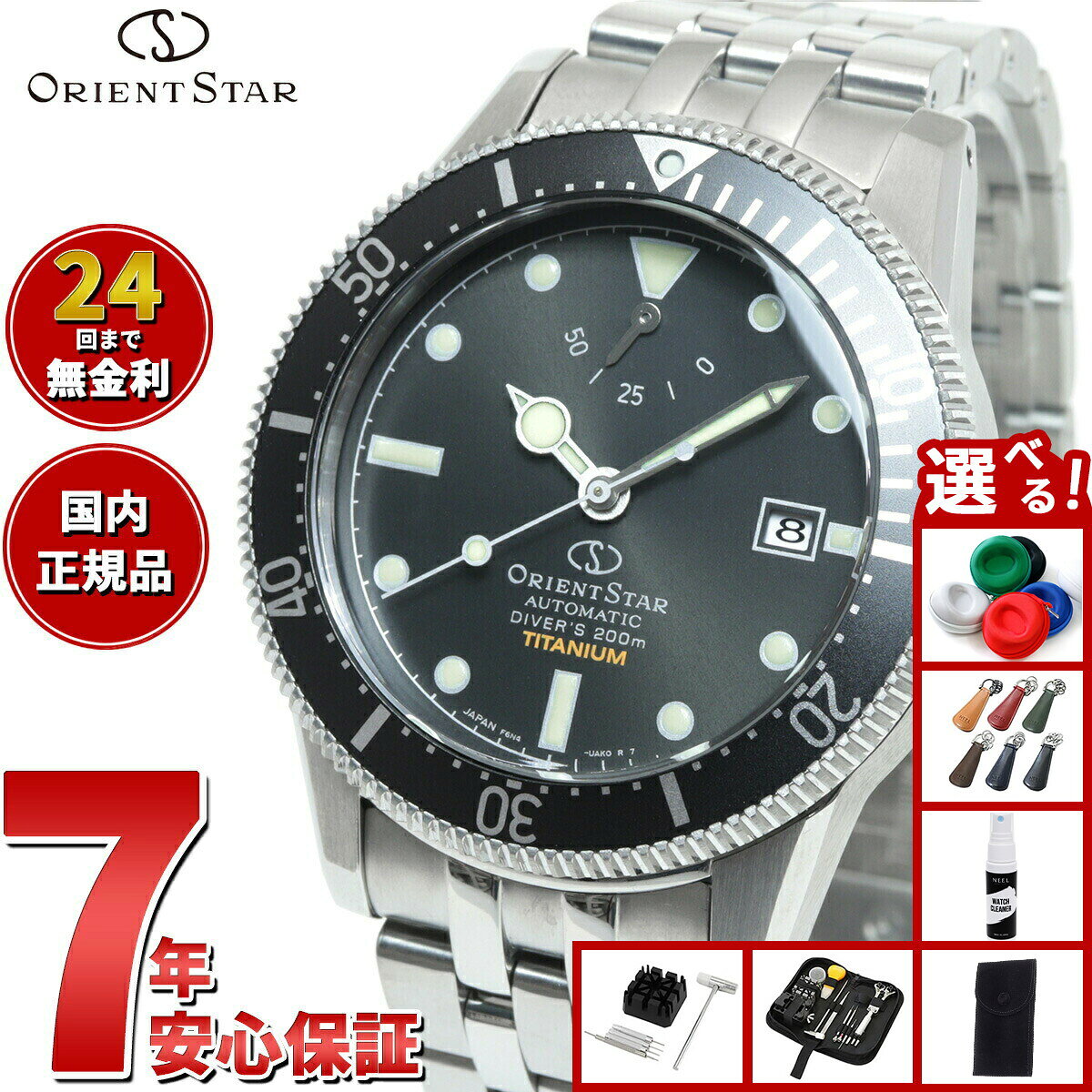 オリエントスター ORIENT STAR M42 F6 ダイバー1964 2nd エディション 200m空気潜水用防水 腕時計 メンズ 自動巻き 機械式 RK-AU0701B