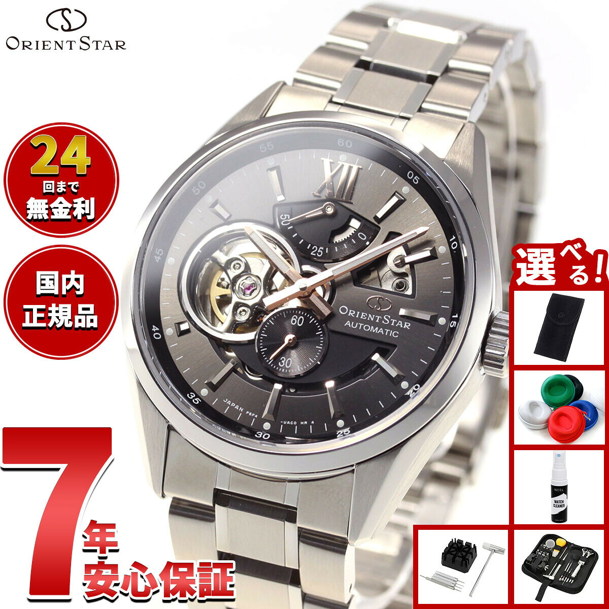 オリエントスター ORIENT STAR 腕時計 メンズ 自動巻き 機械式 コンテンポラリー CONTEMPORALY モダンスケルトン RK-AV0005N