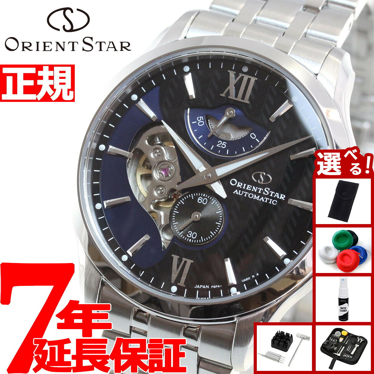 オリエントスター ORIENT STAR 腕時計 メンズ 自動巻き コンテンポラリー CONTEMPORALY レイヤードスケルトン RK-AV0B03B