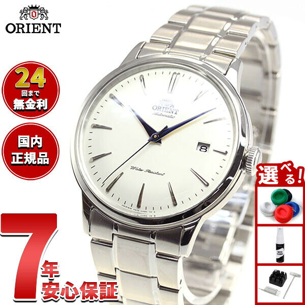 オリエント 腕時計 メンズ 自動巻き 機械式 ORIENT クラシック CLASSIC RN-AC0001S