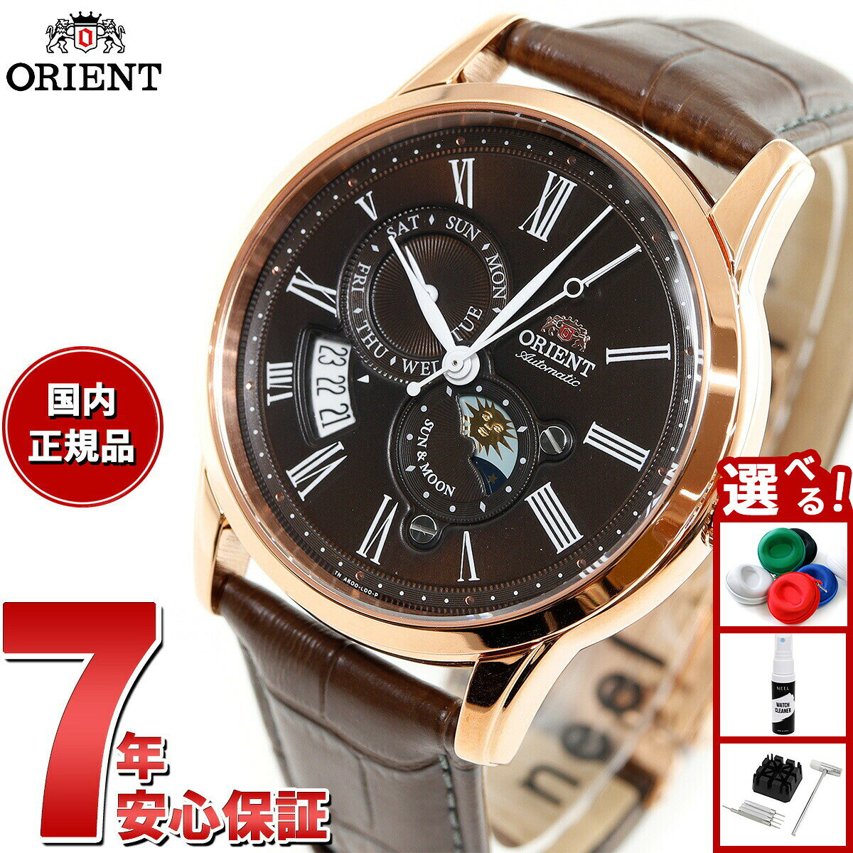 楽天市場】orient sun and moonの通販