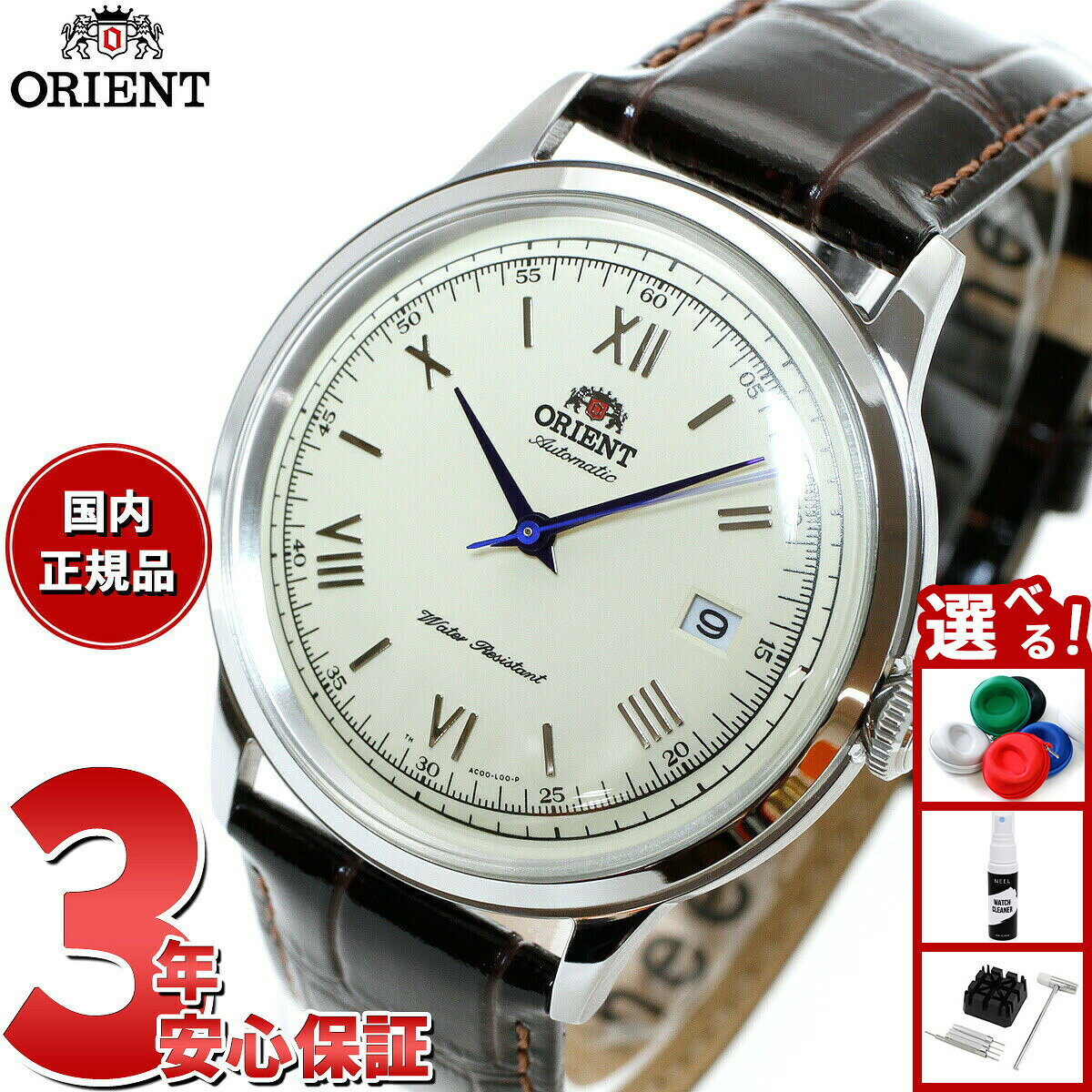 オリエント ORIENT 逆輸入モデル 海外モデル 腕時計 メンズ 自動巻き バンビーノ Bambino SAC00009N0
