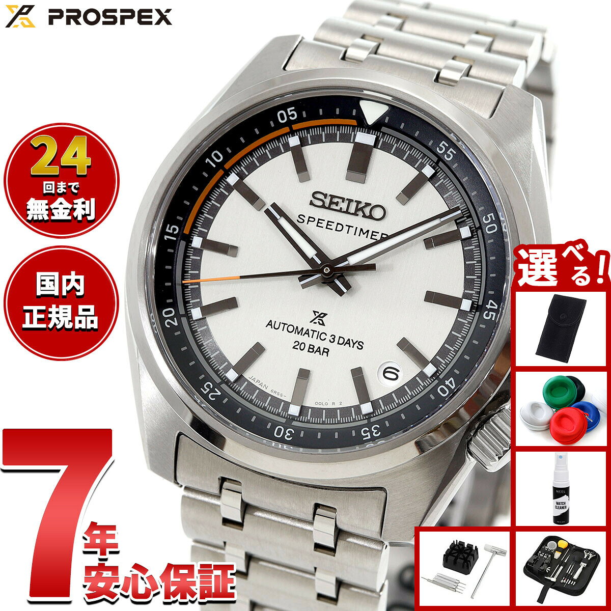 楽天市場】seiko 自動巻（文字盤カラーホワイト）（メンズ腕時計