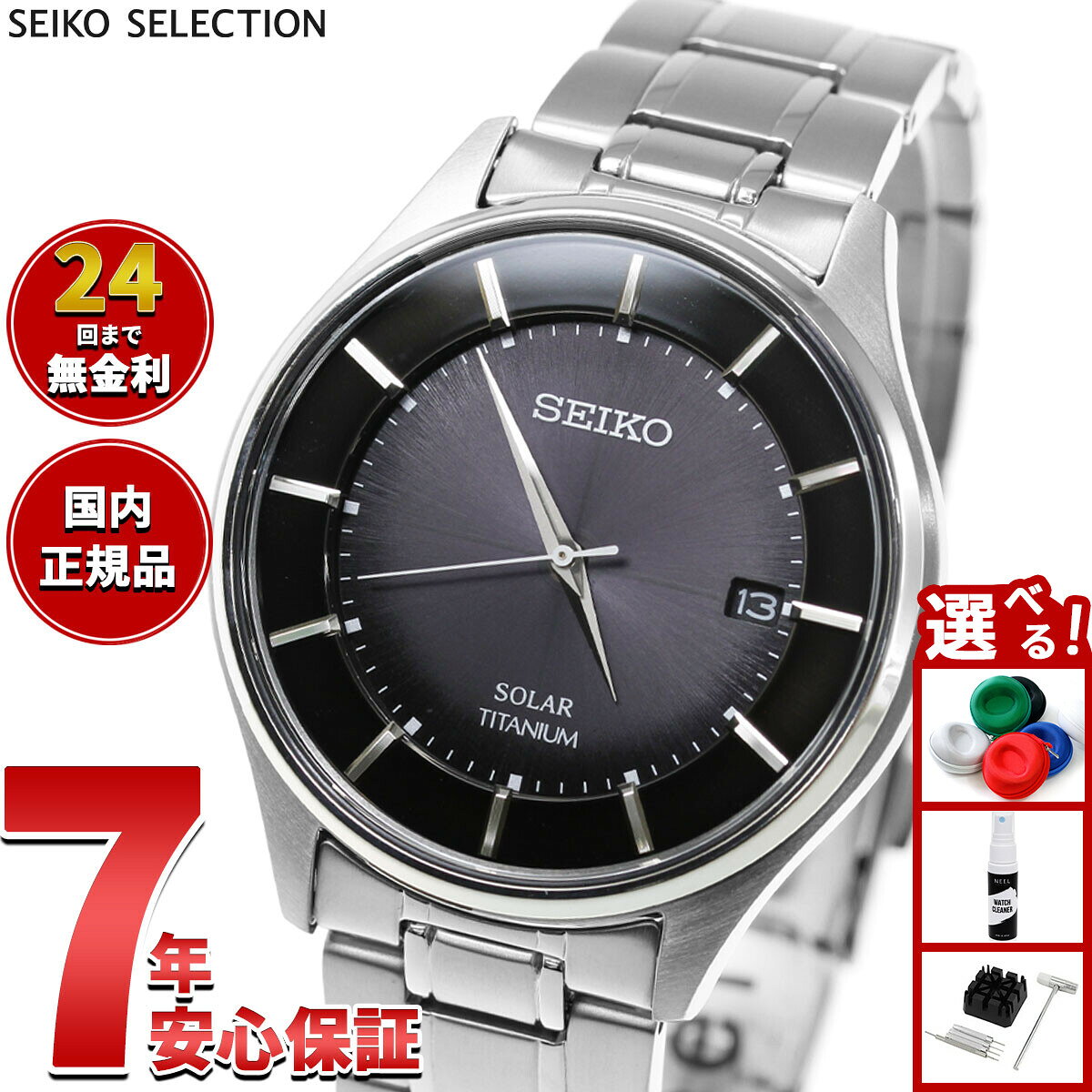 セイコー セレクション SEIKO SELECTION ソーラー 腕時計 ペアモデル メンズ SBPX103