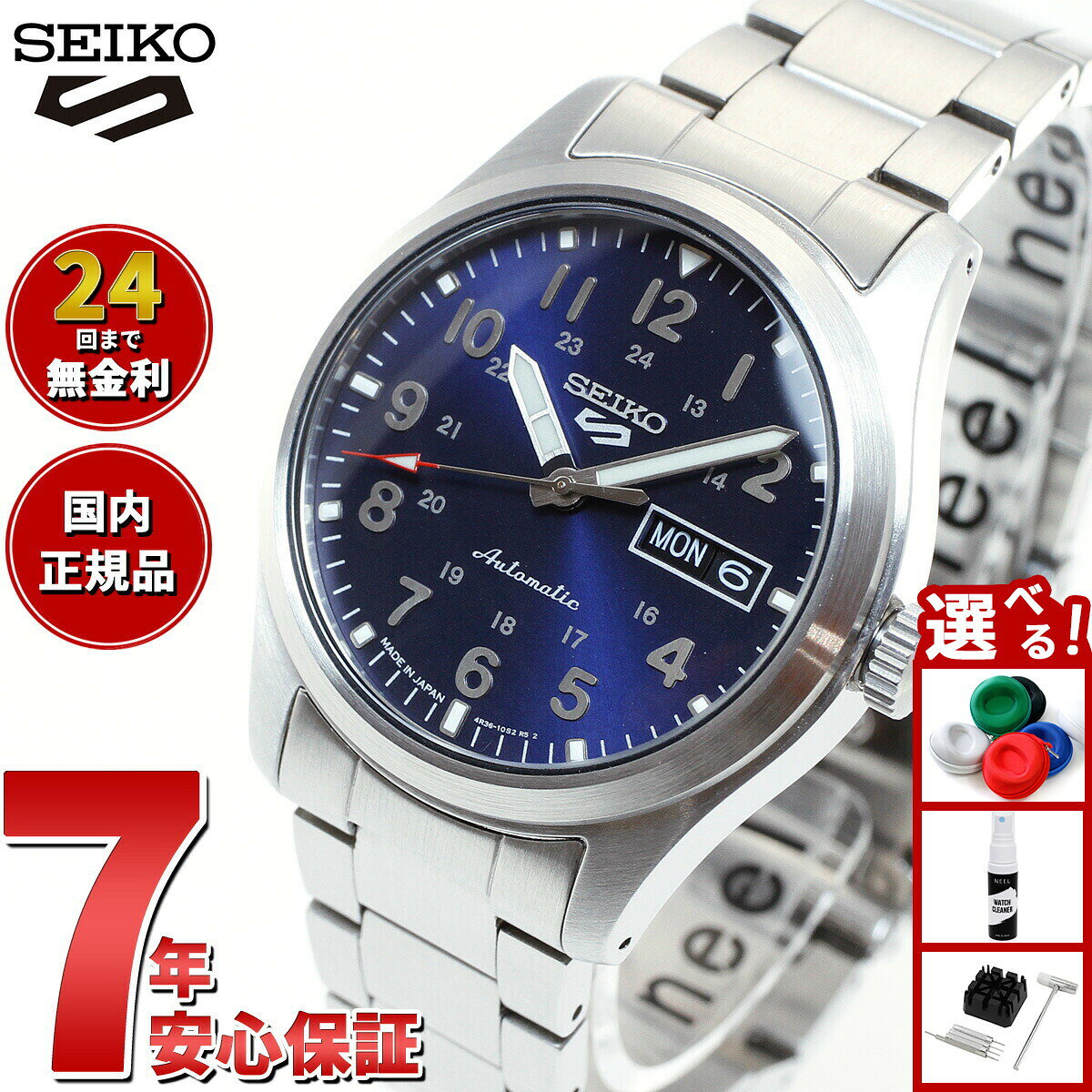 楽天市場】セイコー5 ブルーの通販