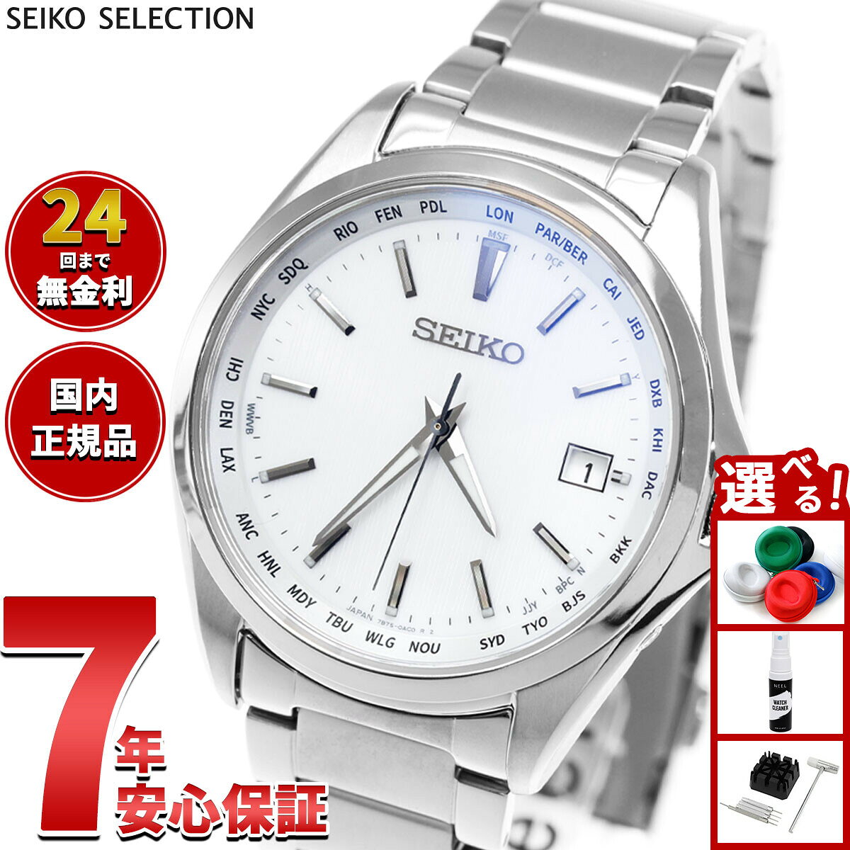 セイコー セレクション SEIKO SELECTION 電波 ソーラー 電波時計 腕時計 メンズ SBTM287