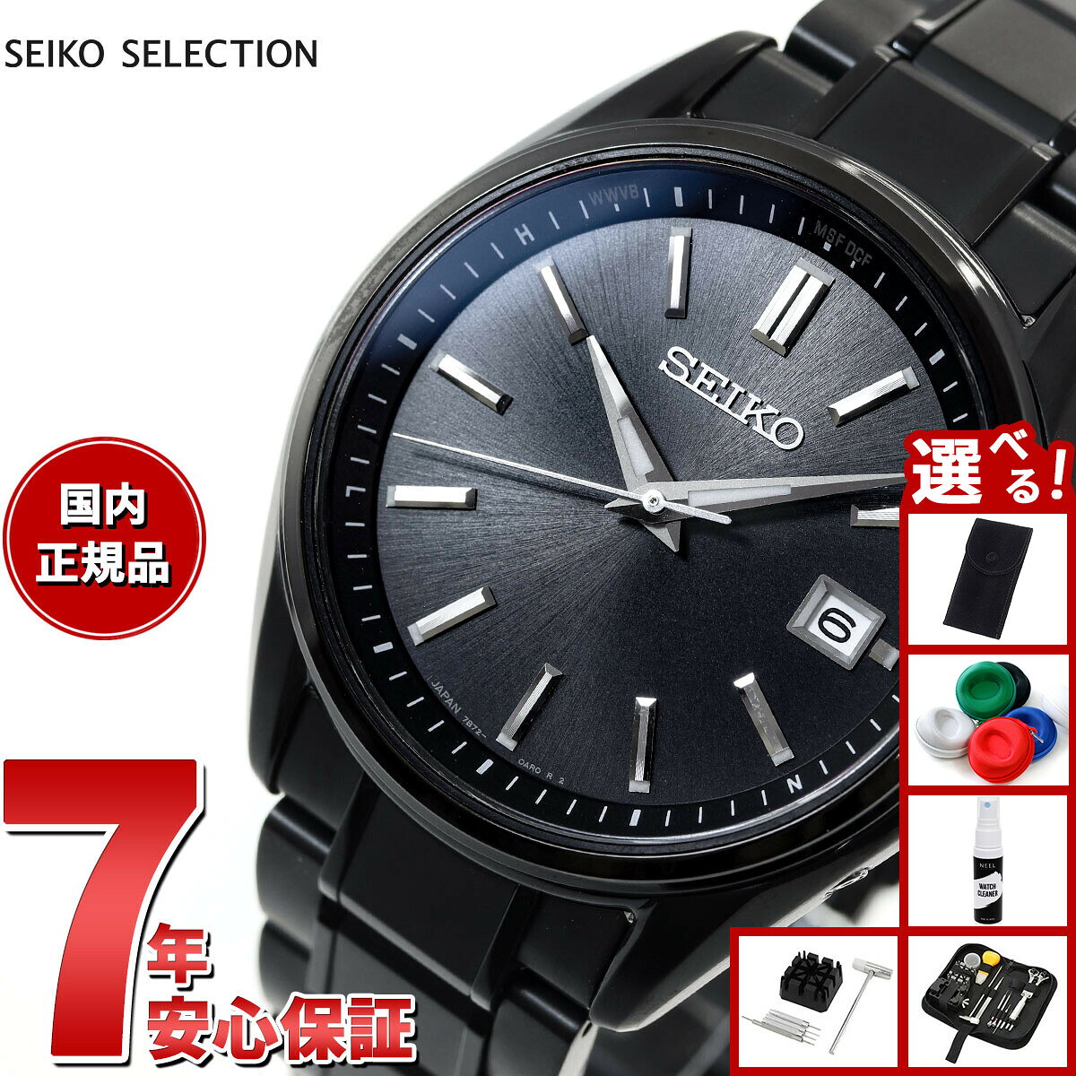 セイコー セレクション SEIKO SELECTION 電波 ソーラー 電波時計 流通限定モデル 腕時計 メンズ SBTM343 チタン