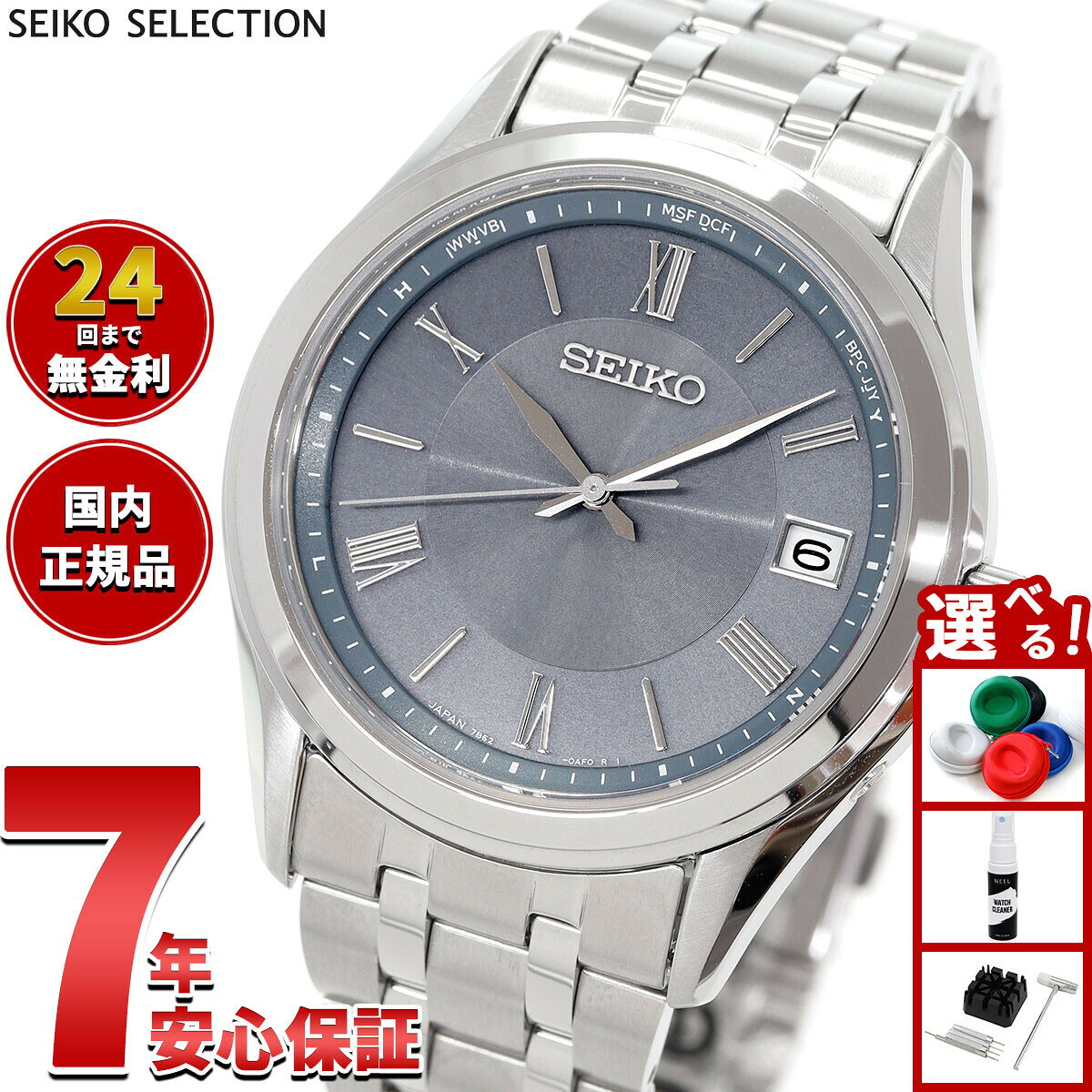 セイコー セレクション SEIKO SELECTION Sシリーズ 電波 ソーラー 電波時計 腕時計 メンズ SBTM359