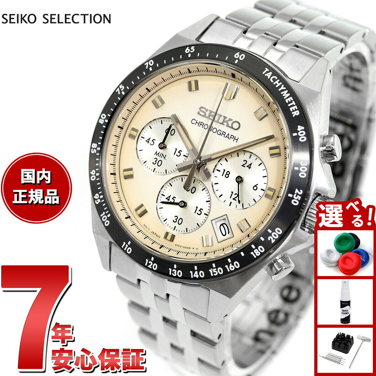 セイコー セレクション SEIKO SELECTION Sシリーズ 腕時計 メンズ クロノグラフ SBTR045