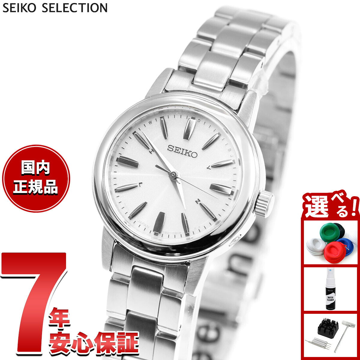 セイコー セレクション SEIKO SELECTION 電波 ソーラー 電波時計 腕時計 レディース ペアウォッチ SSDY017