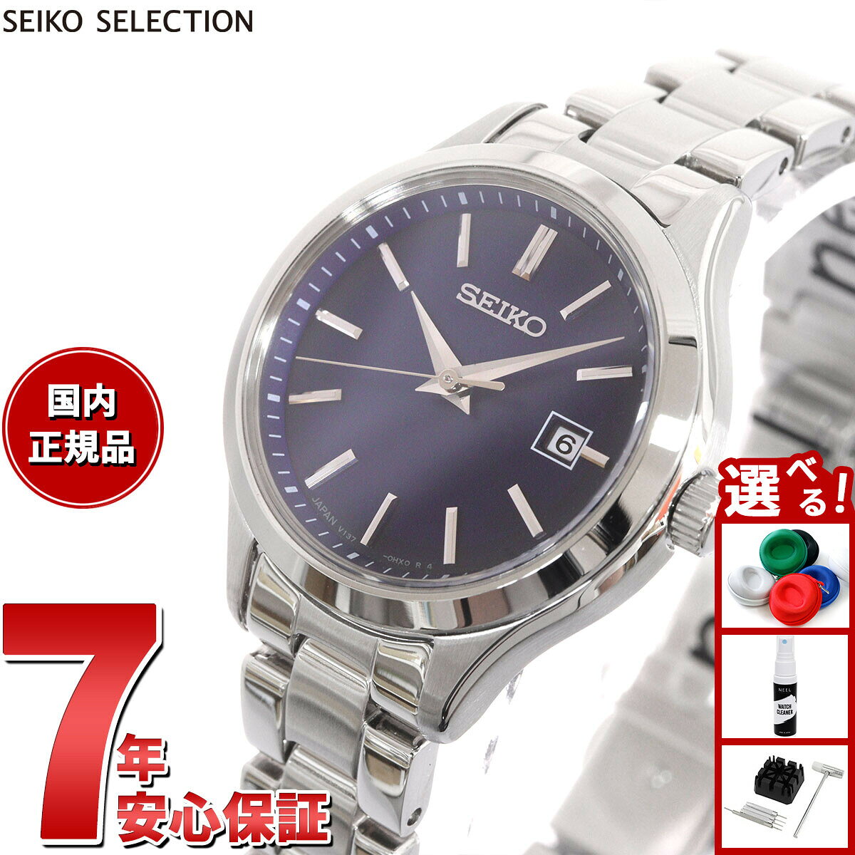 セイコー セレクション SEIKO SELECTION Sシリーズ ショップ専用 流通限定モデル ソーラー 腕時計 レディース ペア STPX095