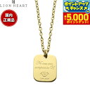 【本日限定!エントリーで最大5000P&店内ポイント最大48倍!】ライオンハート LION HEART ネックレス ペンダント アクセサリー ユニセックス メン...