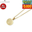 【本日限定!エントリーで最大5000P&店内ポイント最大48倍!】ライオンハート LION HEART ネックレス ペンダント アクセサリー ユニセックス メン...