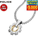 【本日限定!エントリーで最大5000P&店内ポイント最大48倍!】ポリス POLICE ネックレス ペンダント REACTOR 24232PSG06