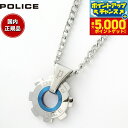【本日限定!エントリーで最大5000P&店内ポイント最大48倍!】ポリス POLICE ネックレス ペンダント REACTOR 24232PSN01 おしゃれ ...