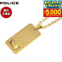 【本日限定!エントリーで最大5000P&店内ポイント最大48倍!】ポリス POLICE ネックレス ペンダント TALE 26308PSG03 おしゃれ 誕生日...