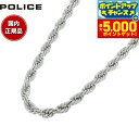 【本日限定!エントリーで最大5000P&店内ポイント最大48倍!】ポリス POLICE ネックレス DURBUY 26477PSS01