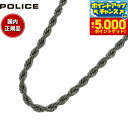 【本日限定!エントリーで最大5000P&店内ポイント最大48倍!】ポリス POLICE ネックレス DURBUY 26477PSU03