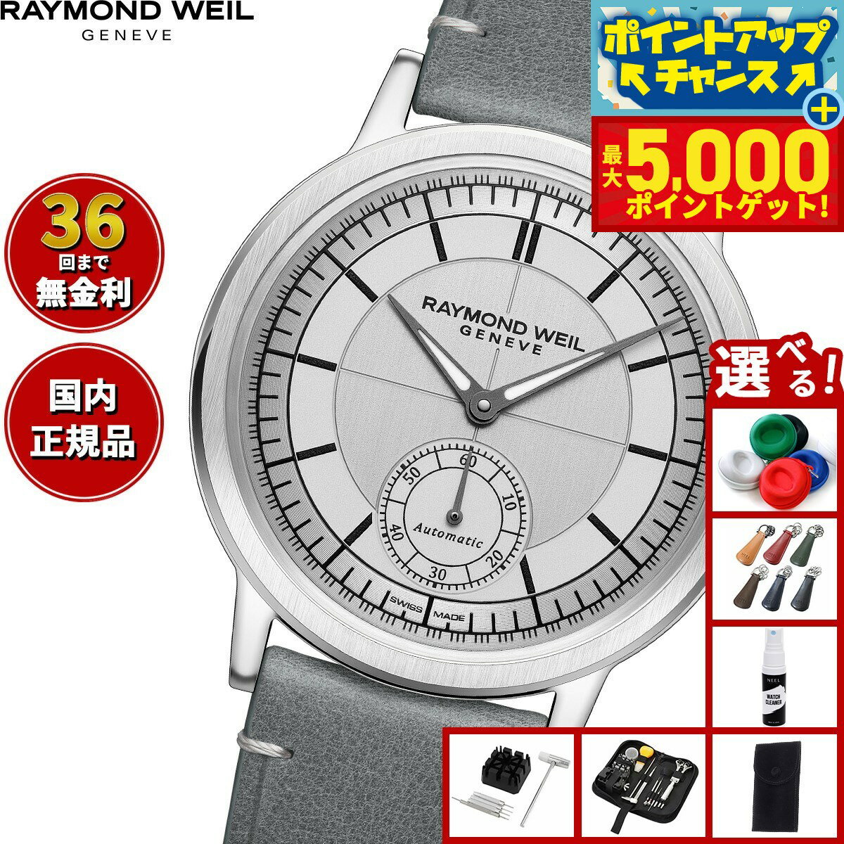 新同品 レイモンドウィル RAYMOND WEIL ダイヤ 腕時計 箱 F945 楽天市場】RAYMOND WEIL レイモンド ウィルの通販