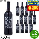 【本日限定!エントリーで最大5000P&店内ポイント最大48倍!】ロハ ベーリャ 赤 DOカリニェナ スペイン産 辛口 赤ワイン 750ml×12本【送料無料】