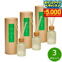 【29日10時~エントリーで最大5000P&店内ポイント最大47倍!】`ala Lehua アロマリードディフューザーセット Arbor アーバー 250mL×3点【送料無料】
