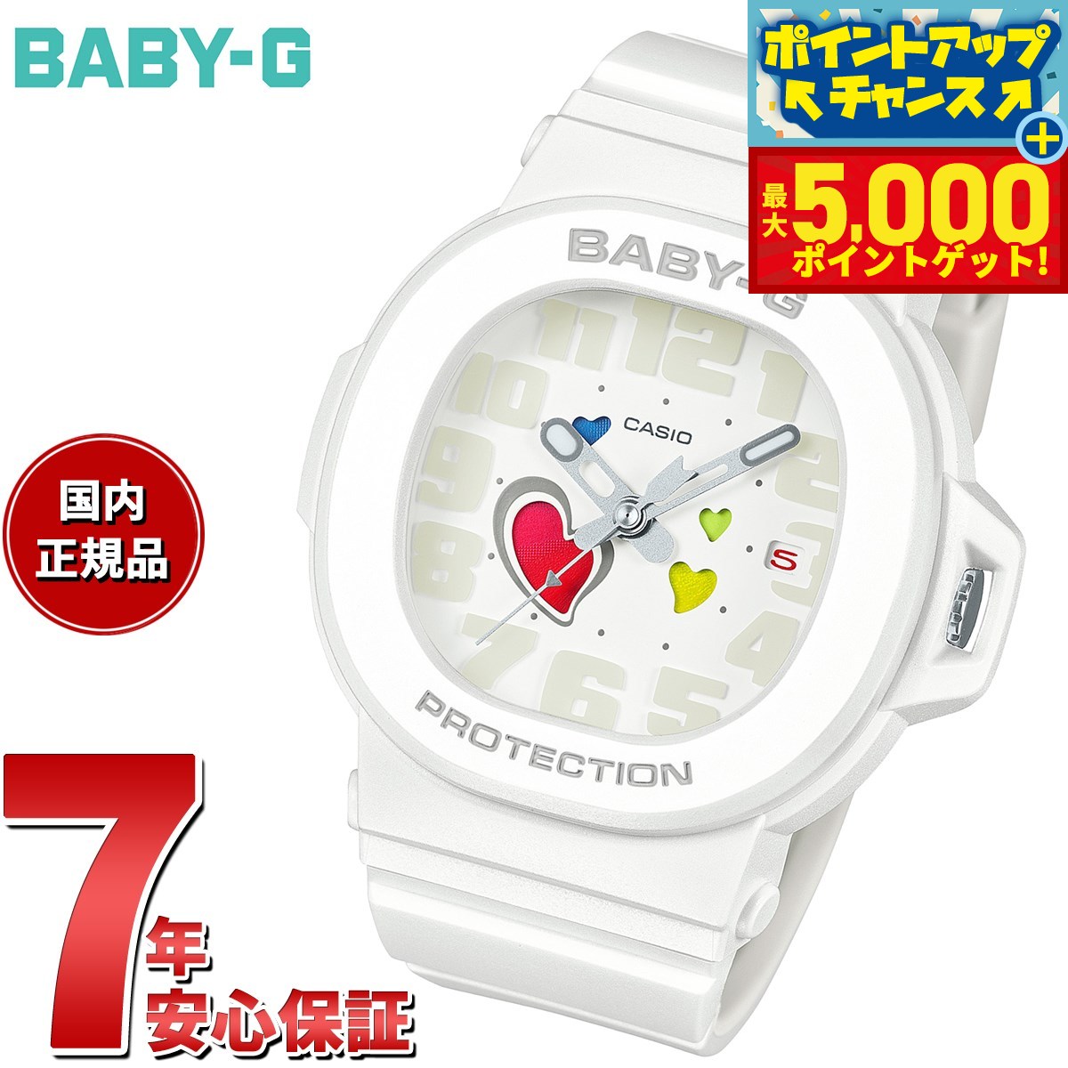 新品未使用 CASIO BABY-G ホワイト ハート デジタル腕時計 楽天市場】baby-g ホワイト ハートの通販