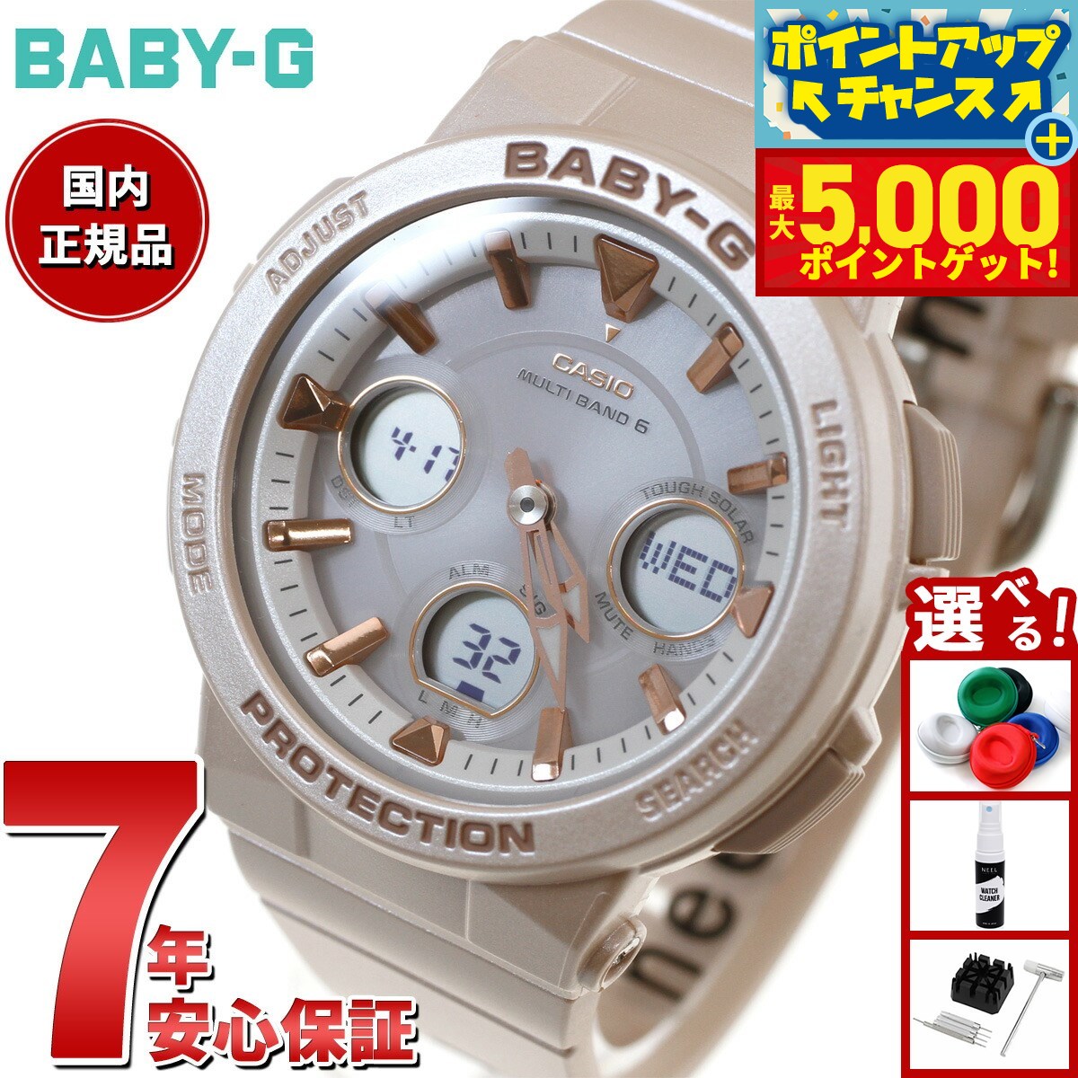 美品 CASIO BABY - G ピンクベージュ 5549 楽天市場】baby-g 5549の通販