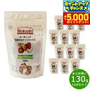 【本日限定!エントリーで最大5000P&店内ポイント最大48倍!】Biokashi ビオカシ オーガニック5種の生ナッツミックス 130g×12袋【送料無料】