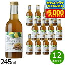 【本日限定!エントリーで最大5000P&店内ポイント最大48倍!】Dean&Co. ジンジャーエールシロップ柚子 245ml×12本セット 希釈用ドリンク 生姜...