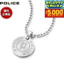 【本日限定!エントリーで最大5000P&店内ポイント最大48倍!】ポリス POLICE ネックレス ペンダント PONTEVEDRAII GN0009601