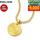 【本日限定!エントリーで最大5000P&店内ポイント最大48倍!】ポリス POLICE ネックレス ペンダント PONTEVEDRAII GN0009602