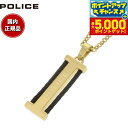 【本日限定!エントリーで最大5000P&店内ポイント最大48倍!】ポリス POLICE ネックレス ペンダント PRETENTIOUS II GN0009703