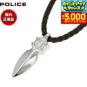 【本日限定!エントリーで最大5000P&店内ポイント最大48倍!】ポリス POLICE ネックレス ペンダント IMPACT GN0036702