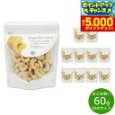 【本日限定!エントリーで最大5000P&店内ポイント最大48倍!】ナチュラルキッチン natural kitchen オーガニック カシューナッツ(生) 60g...