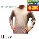 【29日10時〜エントリーで最大5000P&店内ポイント最大47倍!】テラビューティー メンズ長袖Tシャツ LL 【送料無料】 男性用 インナー アンダーウェア...