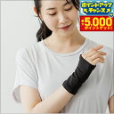【本日限定!エントリーで最大5000P&店内ポイント最大48倍!】テラビューティー ハンドサポーター 手首 親指 腱鞘炎 テラヘルツ 完全国産 冷え ダイエット...