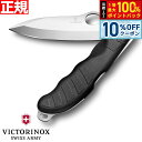 【8/1限定!10%OFFクーポン&抽選で100%ポイントバック】ビクトリノックス VICTORINOX ハンティング Pro M ブラック ナイフ マルチツー...