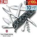 【8/1限定!10%OFFクーポン&抽選で100%ポイントバック】ビクトリノックス VICTORINOX ハントマン ネイビーカモフラージュ ナイフ マルチツー...